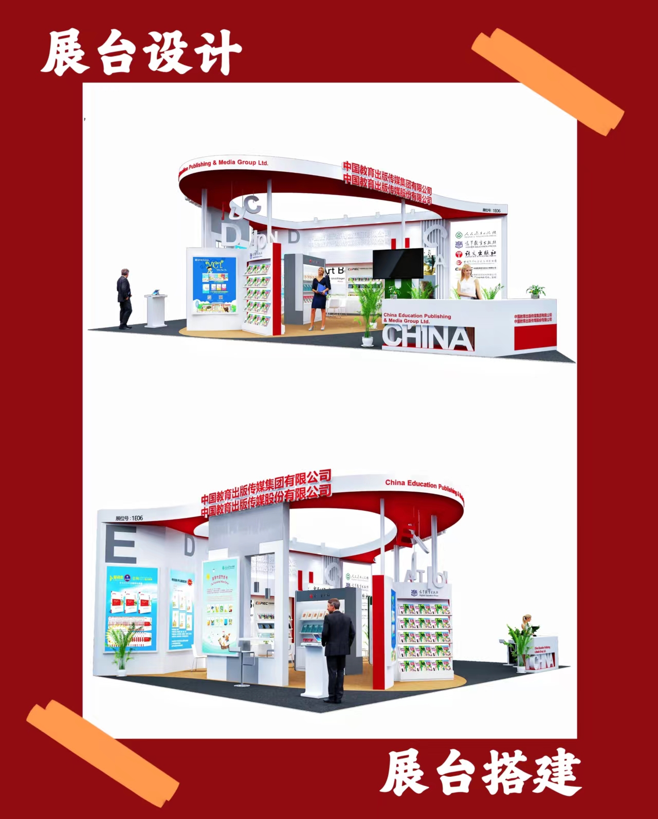 案例丨造型獨(dú)特，應(yīng)用廣泛的展臺(tái)設(shè)計(jì)