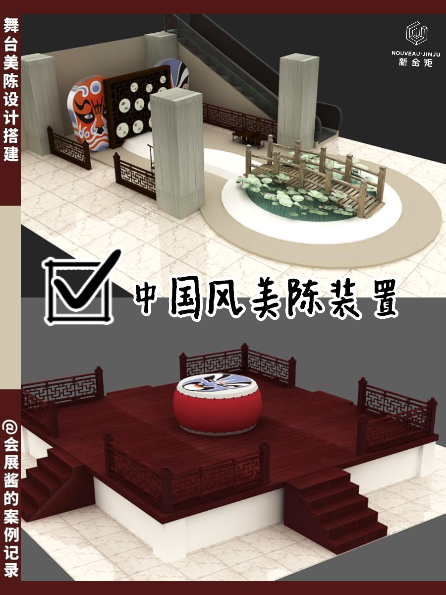 靈感爆發(fā)！中國(guó)風(fēng)的舞臺(tái)美陳設(shè)計(jì)